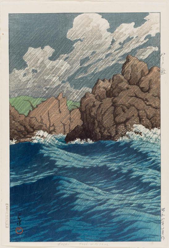 Hachinohe-Same, from the series Collected Views of Japan, Eastern Japan Edition (Nihon fûkei shû higashi Nihon hen)