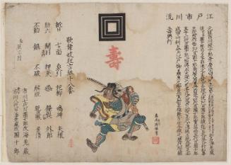 Congratulations (Kotobuki) to the Ichikawa Family [crest]! History of the Ichikawa Line (Edo Ichikawa ryû), Portrait of Actor Ichikawa Danjûrô I, and List of the Eighteen Great Kabuki Plays (Kabuki kyôgen kumi Jûhachiban), in Honor of the Name Change of Ichikawa Danjûrô VII to Ebizô and His Son, the Former Ebizô, to Ichikawa Danjûrô VIII, in the Third Month of the Year of the Water Dragon (Mizunoe tatsu, sangatsu, Ichikawa Nanadaime Danjûrô aratame Ebizô, Jisshi Ichikawa Hachidaime Ebizô aratame Danjûrô)