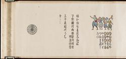 Record of the Arrival of the Southern Barbarians (Nambansen ki)