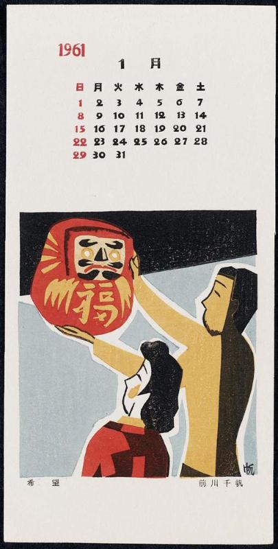 Aspirations (Kibô); Calendar for January 1961