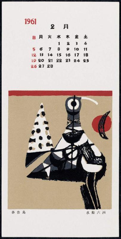Bird That Announces Spring (Shunkokuchô); Calendar for February 1961