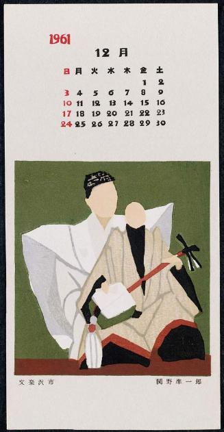 Bunraku Puppet of the Character Sawaichi (Bunraku Sawaichi); Calendar for December 1961