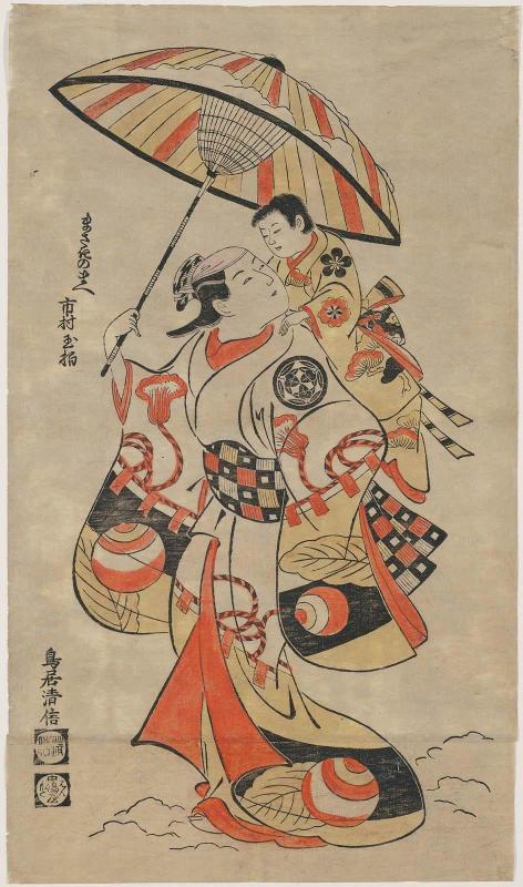 Actor Ichimura Tamagashiwa as Masaki no mae