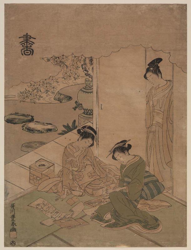 Calligraphy (Sho), from an untitled series of the Four Accomplishments (Kinkishoga)