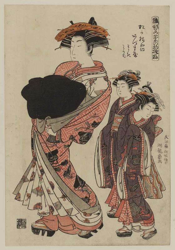 Azumaya of the Matsuganeya, kamuro Wakaki and Wakaba, from the series Models for Fashion: New Year Designs as Fresh as Young Leaves (Hinagata wakana no hatsu moyô)