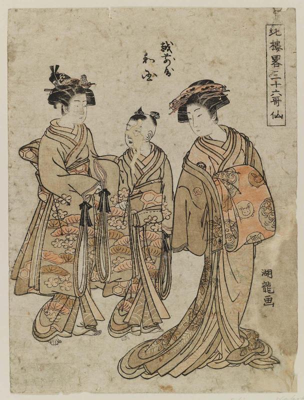 Wakoku of the Echizenya, from the series Thirty-six Poetic Immortals of the Pleasure Quarters (Kuruwa yatsushi Sanjûrokkasen)