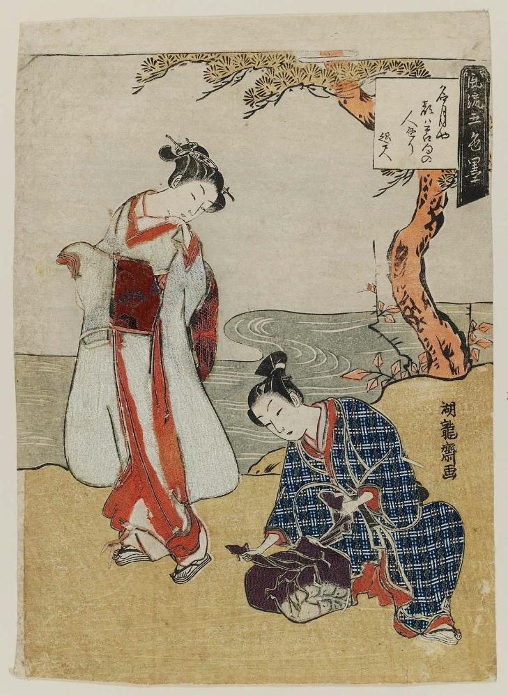 Poem by Shiseki, from the series Fashionable Versions of Ink in Five Colors (Fûryû goshiki-zumi)