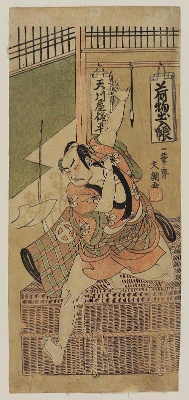 Actor Ôtani Hiroji III as Amakawaya Gihei