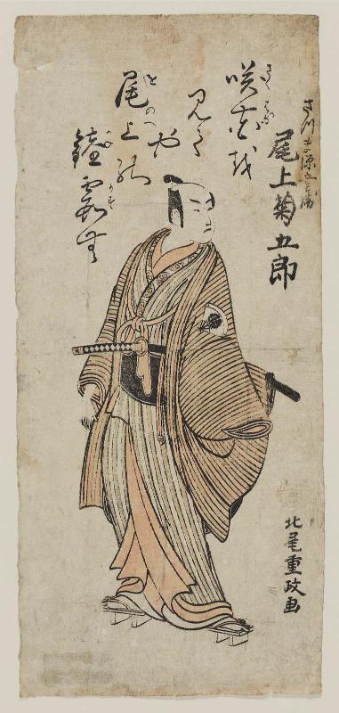 Actor Onoe Kikugorô I as Satsuma Gengobei
