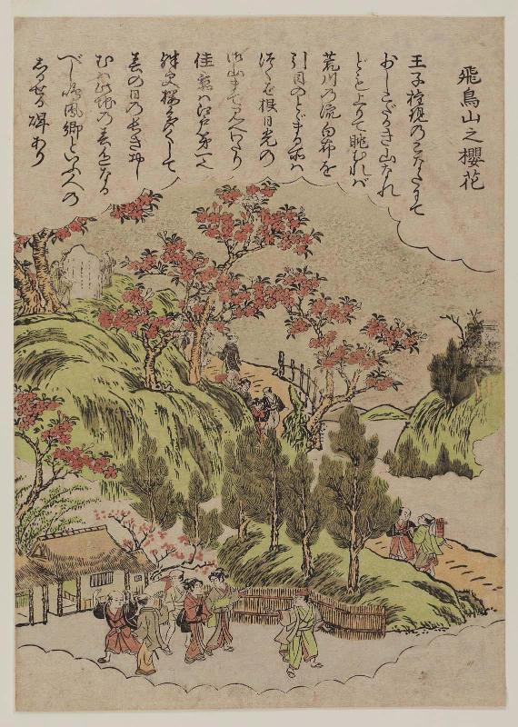 Cherry Blossoms at Asuka Hill (Asukayama no ôka), from an untitled series of famous places in Edo