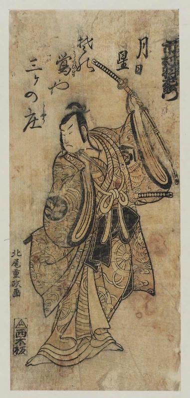 Actor Ichimura Uzaemon VIII (as Kudô?)