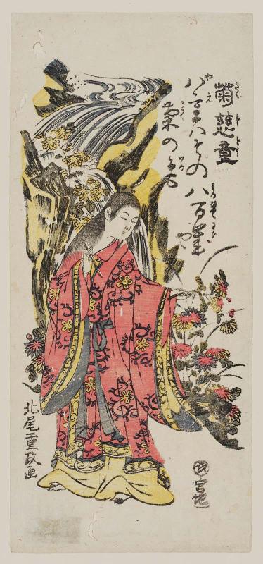 The Chrysanthemum Boy (Kikujidô)