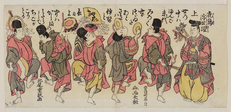 The Kashima Dance of the Floating World (Kashima ukiyo odori)