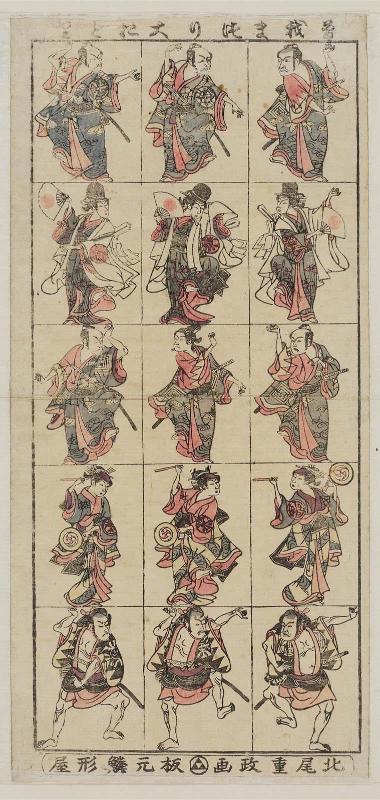 Great Dance of the Soga Festival (Soga matsuri ô-odori): Fifteen Actors