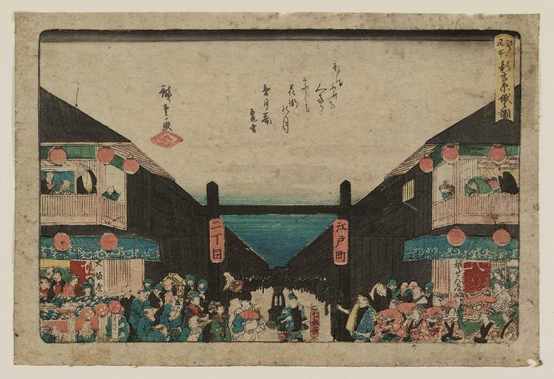 The Niwaka Festival in the New Yoshiwara (Shin Yoshiwara Niwaka no zu), from the series Famous Places in Edo (Edo meisho)
