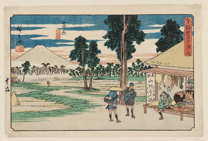 Yoshiwara, from the series The Fifty-three Stations of the Tôkaidô Road (Tôkaidô gojûsan tsugi no uchi), also known as the Gyôsho Tôkaidô