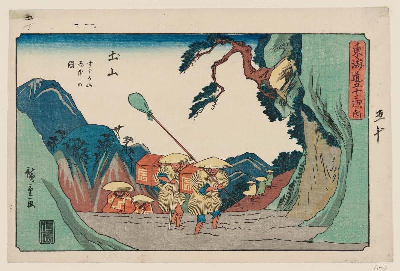 Tsuchiyama: The Suzuka Mountains in the Rain (Tsuchiyama, Suzukayama uchû no zu), from the series The Fifty-three Stations of the Tôkaidô Road (Tôkaidô gojûsan tsugi no uchi), also known as the Gyôsho Tôkaidô