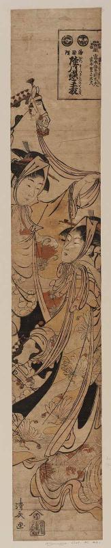 Actors Segawa Kikunojô III as Yasukata and Iwai Hanshiro IV as Utô, in the play Mutsumashi-tsuki Koi no Tetori, with chanters Tomimoto Buzendayû, Tomimoto Itsukidayû, and Tomimoto Toyoshidayû