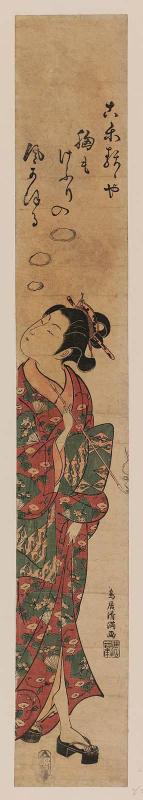 Courtesan with Pipe