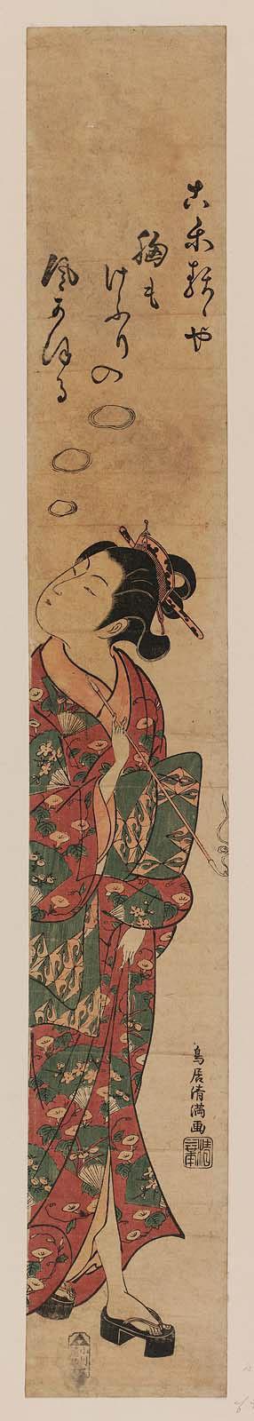 Courtesan with Pipe