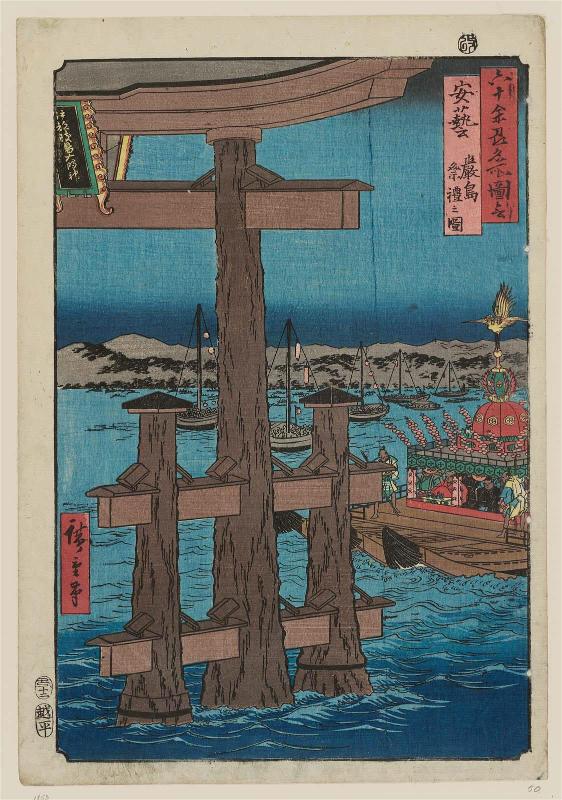 Aki Province: Itsukushima, Depiction of a Festival (Aki, Itsukushima, Sairei no zu), from the series Famous Places in the Sixty-odd Provinces [of Japan] ([Dai Nihon] Rokujûyoshû meisho zue)