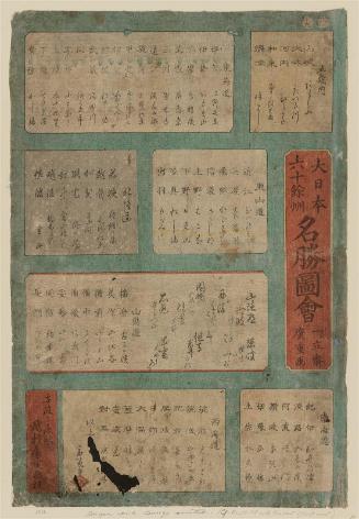 Title Page for the series Famous Places in the Sixty-odd Provinces of Japan, by Ichiryûsai Hiroshige (Dai Nihon Rokujûyoshû meisho zue, Ichiryûsai Hiroshige ga)
