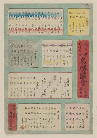 Title Page for the series Famous Places in the Sixty-odd Provinces of Japan, by Ichiryûsai Hiroshige (Dai Nihon Rokujûyoshû meisho zue, Ichiryûsai Hiroshige ga)