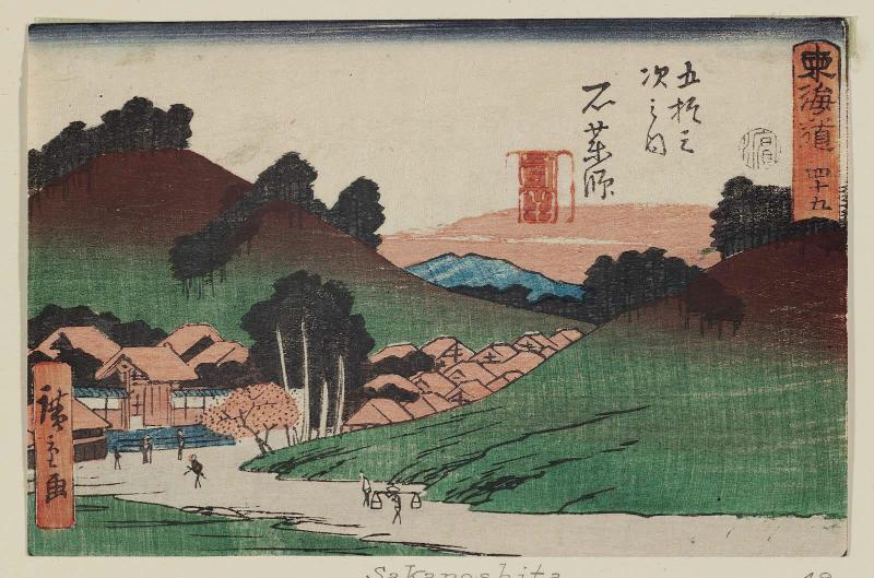 No. 45 - Ishiyakushi, from the series The Tôkaidô Road - The Fifty-three Stations (Tôkaidô - Gojûsan tsugi no uchi), also known as the Aritaya Tôkaidô