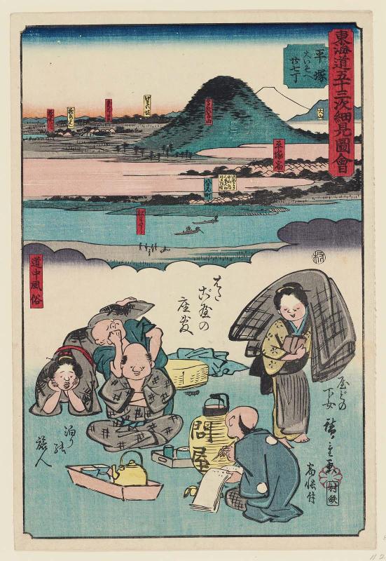 Hiratsuka: Scene at an Inn, from the series Pictorial Guide to the Fifty-three Stations of the Tôkaidô: Customs of the Road (Tôkaidô gojûsan tsugi saiken zue, dôchû fûzoku)