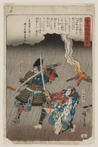 Jûrô Sukenari Fighting Nitta Shirô Tadatsune, from the series Illustrated Tale of the Soga Brothers (Soga monogatari zue)