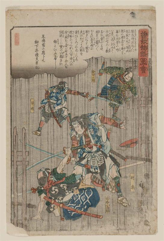 Sukenari and Tokimune Fighting in the Rain, from the series Illustrated Tale of the Soga Brothers (Soga monogatari zue)