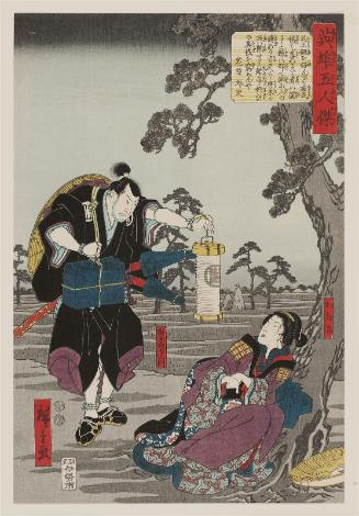 Karaki Masaemon and Otani, from the series Five Heroic Men (Eiyû gonin otoko)