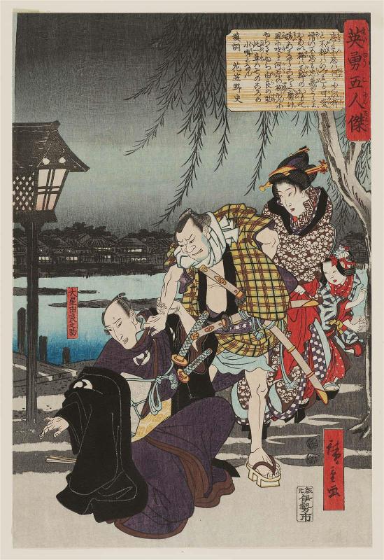 Ôboshi Yuranosuke, from the series Five Heroic Men (Eiyû gonin otoko)