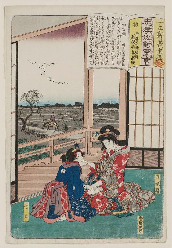 The Tale of Shiraishi (Shiraishi banashi), from the series Illustrations of Loyalty and Vengeance (Chûkô adauchi zue)