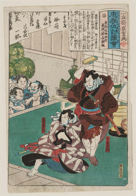 Champion Sumô Wrestlers Victorious in Two Generations (Sekitori nidai no shôbuzuke), from the series Illustrations of Loyalty and Vengeance (Chûkô adauchi zue)
