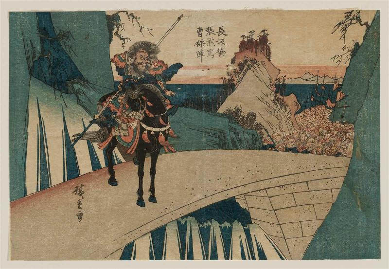 At Changban Bridge, Zhang Fei Insults Cao Cao's Army (Chôbankyô Chôhi Sôsô gun o nonoshiru) , from an untitled series of Chinese and Japanese heroes