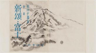 Dust jacket for the poetry collection Shinshô Fuji