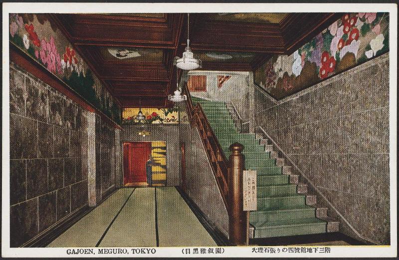Third Basement Floor of the Marble Fourth Building from the series Gajoen, Meguro, Tokyo