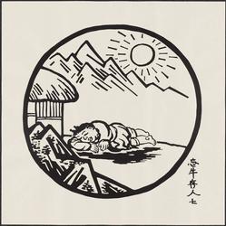 Ox Forgotten, Self Alone (Bôgyû zonjin), No. 7 from the series Ten Oxherding Pictures (Jû gyû zu)