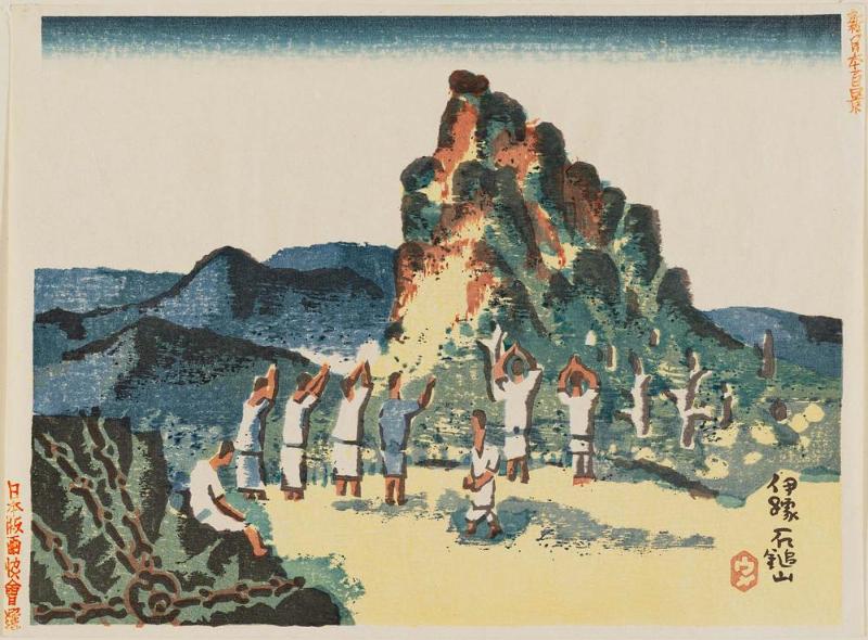 Mt. Ishizuchi, Iyo (Iyo Ishizuchi-yama), from the series New One Hundred Views of Japan (Shin Nihon hyakkei)