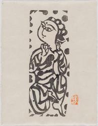 Number 1, Maitreya, the Buddha of the Future, with Upturned Face (Miroku gyôgan), from the portfolio Aizenbon