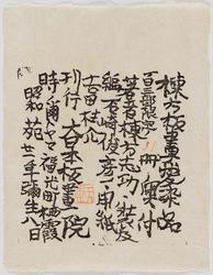 Preface, from the portfolio Aizenbon