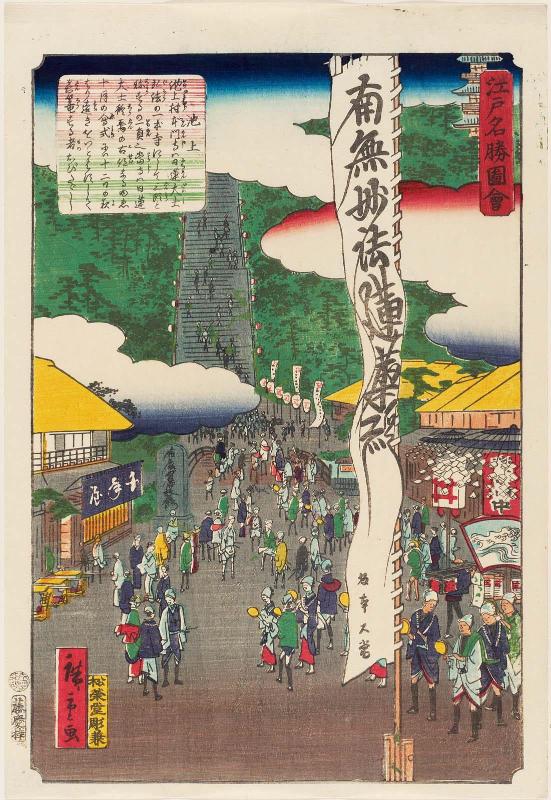 Ikegami, from the series Views of Famous Places in Edo (Edo meishô zue)