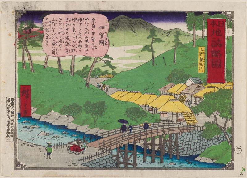 Iga Province (Iga no kuni), No. 6 from the series Geographical Sketches of Japan (Nihon chishi ryakuzu)