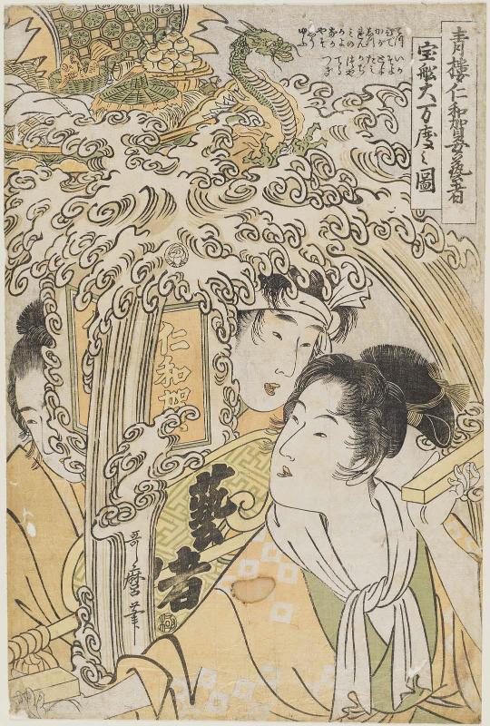 The Decorated Lantern of the Treasure Boat (Takarabune ômando no zu), from the series Female Geisha Section of the Niwaka Festival in the Yoshiwara (Seirô niwaka onna geisha)