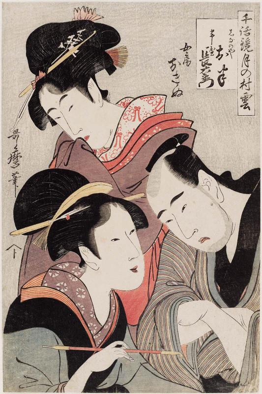 Ohan, Chôemon, and His Wife Okinu, from the series Models of Love Talk: Clouds Form over the Moon (Chiwa kagami tsuki no murakumo)