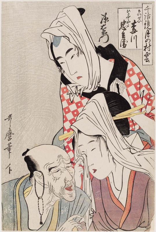 The Courtesan Umegawa, Chûbei of the Courier Firm, and Magoemon, from the series Models of Love Talk: Clouds Form over the Moon (Chiwa kagami tsuki no murakumo)