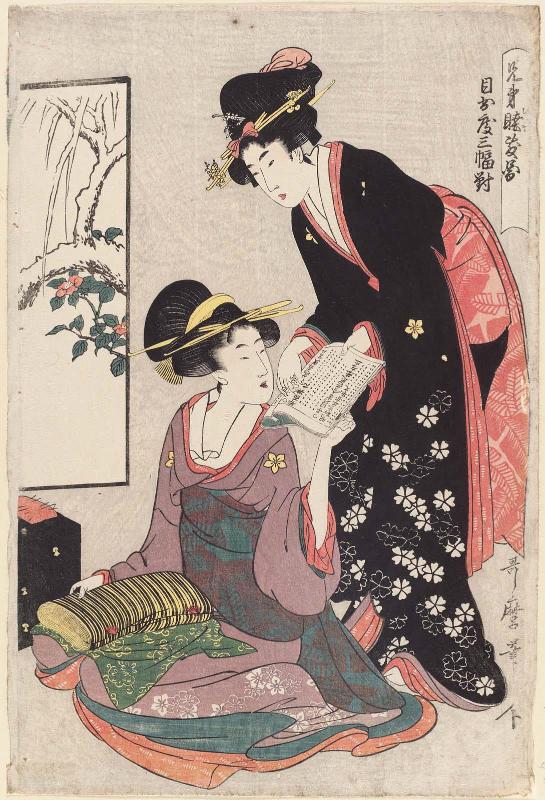 Good Relations between Siblings (Kyôdai mutsumajiki zu), from the series A Triptych of Good Fortune (Medetai sanpuku tsui)