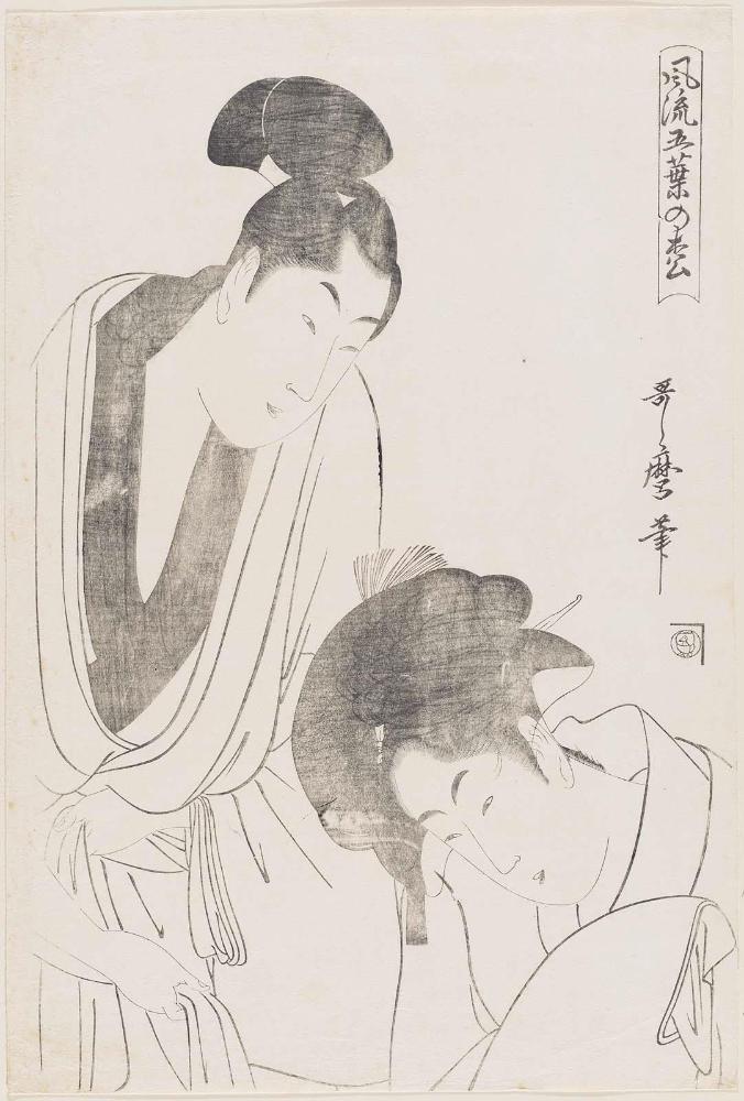 Lovers Parting in the Morning, from the series Elegant Five-Needled Pine (Fûryû goyô no matsu)