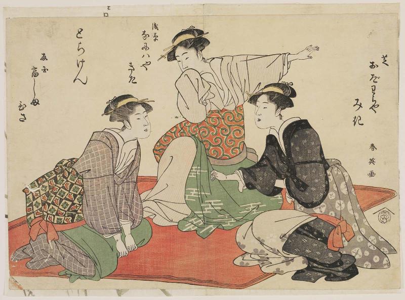 Three Beauties Playing Tiger Ken: from right, Omiki of the Odawaraya in Shiba, Okita of the Naniwaya in Asakusa, and Ohisa of the Takashimaya in Ryôgoku (Toraken, Shibaya Odawaraya Miki, Asakusa Naniwaya Kita, Ryôgoku Takashima Hisa)